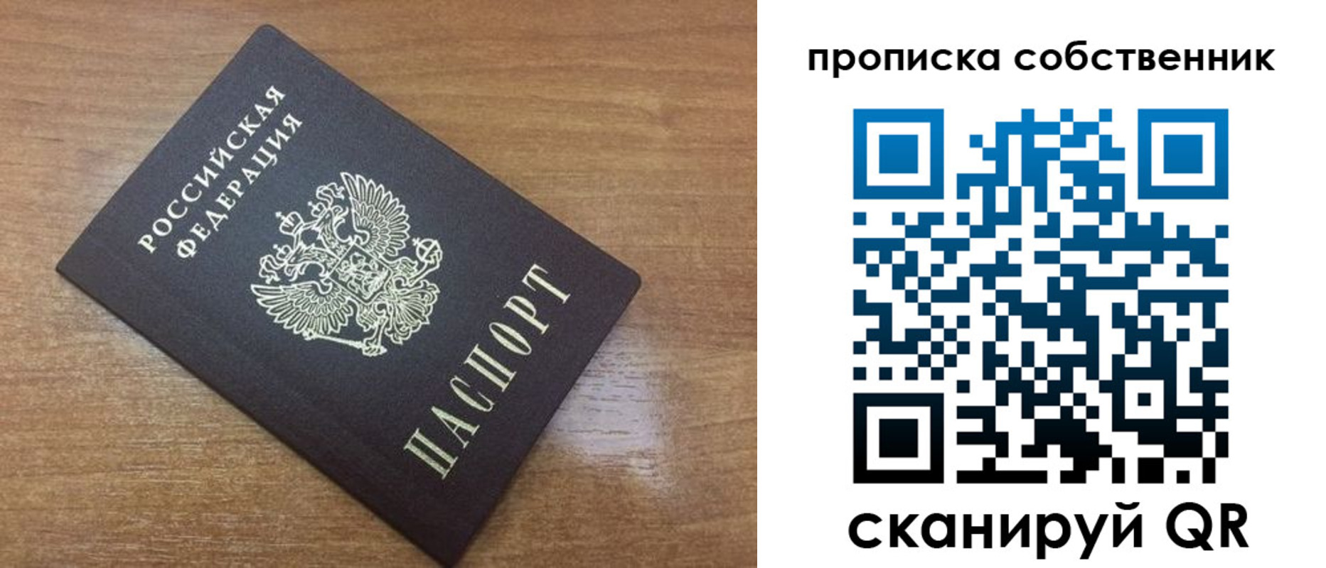 пропишу в квартире в Суздали